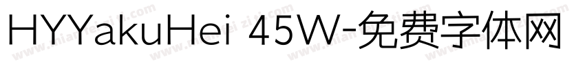HYYakuHei 45W字体转换